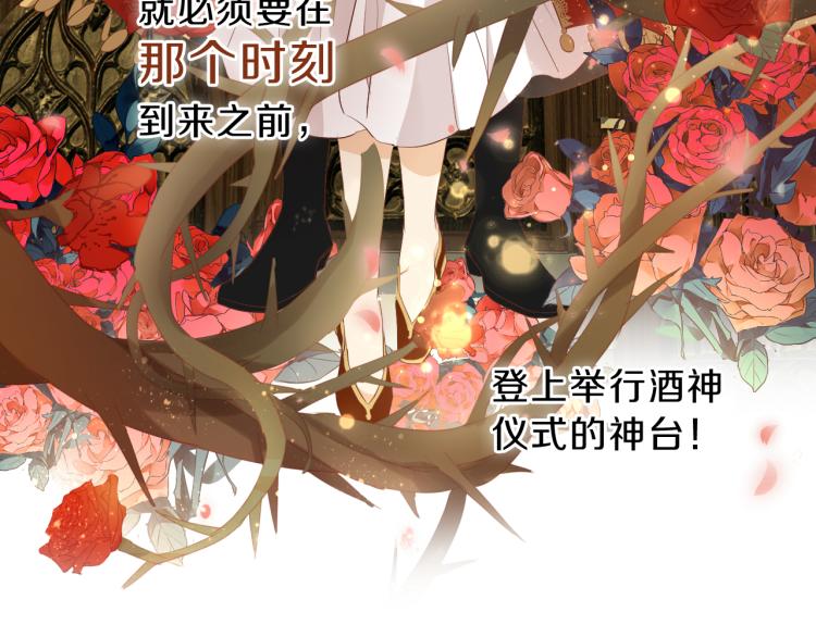 狄奥多之歌韩漫全集-第92话 初次约会无删减无遮挡章节图片 