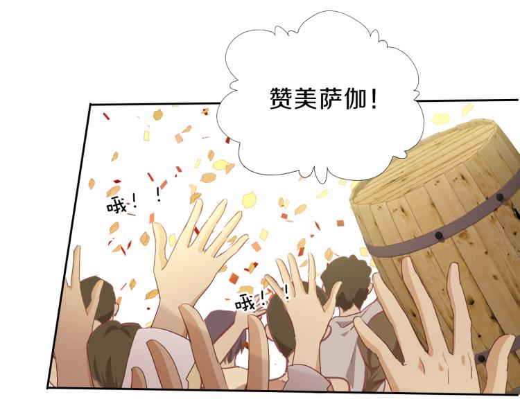 狄奥多之歌韩漫全集-第92话 初次约会无删减无遮挡章节图片 
