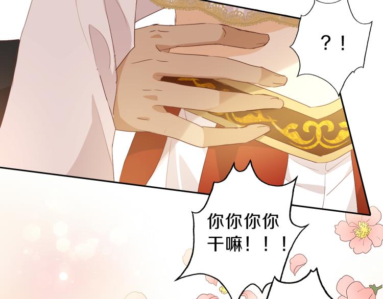 狄奥多之歌韩漫全集-第92话 初次约会无删减无遮挡章节图片 