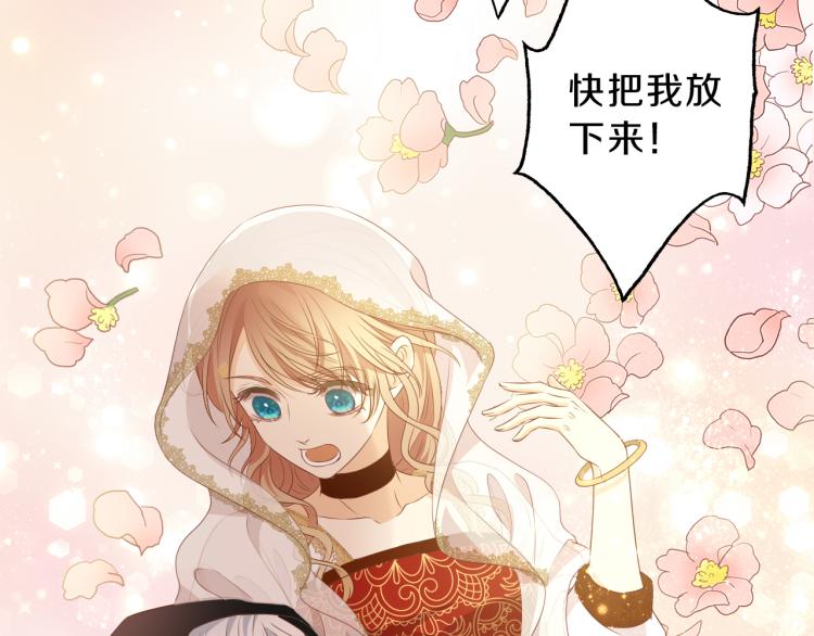 狄奥多之歌韩漫全集-第92话 初次约会无删减无遮挡章节图片 