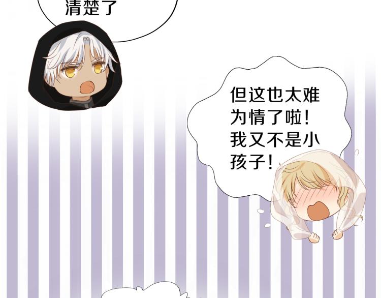 狄奥多之歌韩漫全集-第92话 初次约会无删减无遮挡章节图片 