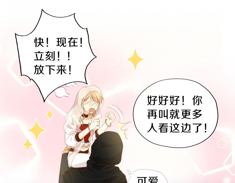 狄奥多之歌韩漫全集-第92话 初次约会无删减无遮挡章节图片 