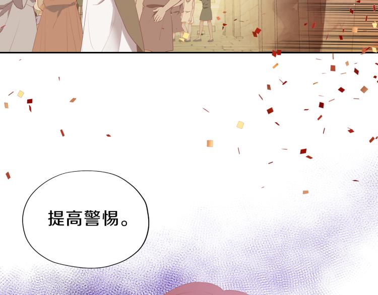 狄奥多之歌韩漫全集-第92话 初次约会无删减无遮挡章节图片 