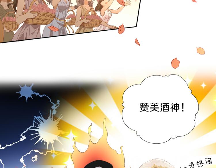 狄奥多之歌韩漫全集-第92话 初次约会无删减无遮挡章节图片 