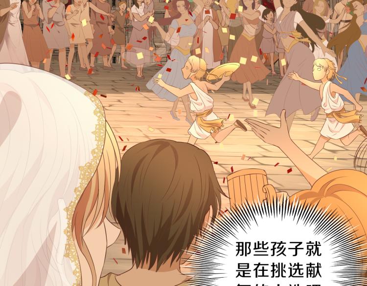 狄奥多之歌韩漫全集-第92话 初次约会无删减无遮挡章节图片 