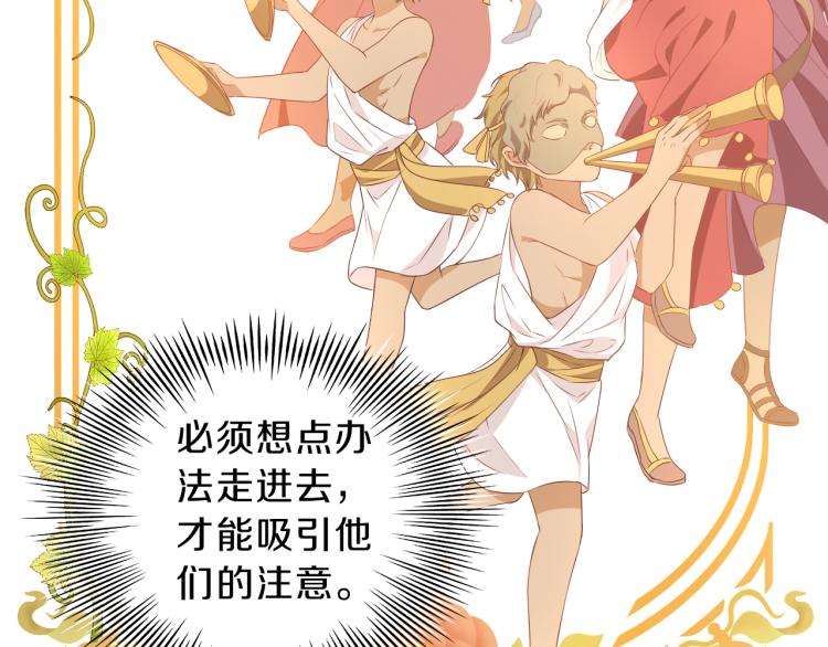 狄奥多之歌韩漫全集-第92话 初次约会无删减无遮挡章节图片 