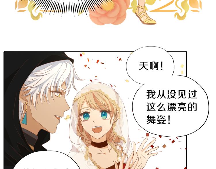 狄奥多之歌韩漫全集-第92话 初次约会无删减无遮挡章节图片 