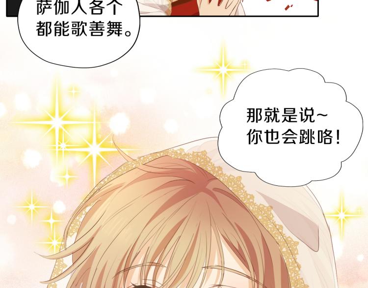 狄奥多之歌韩漫全集-第92话 初次约会无删减无遮挡章节图片 