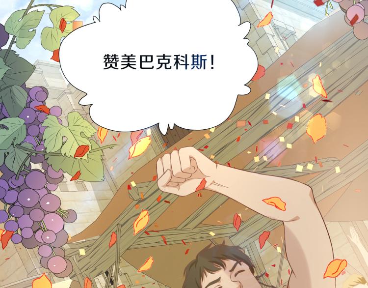 狄奥多之歌韩漫全集-第92话 初次约会无删减无遮挡章节图片 