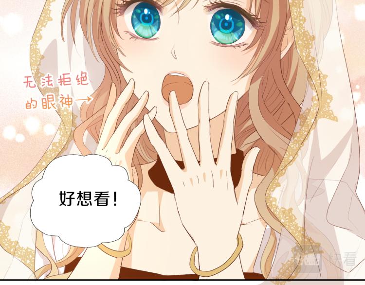 狄奥多之歌韩漫全集-第92话 初次约会无删减无遮挡章节图片 
