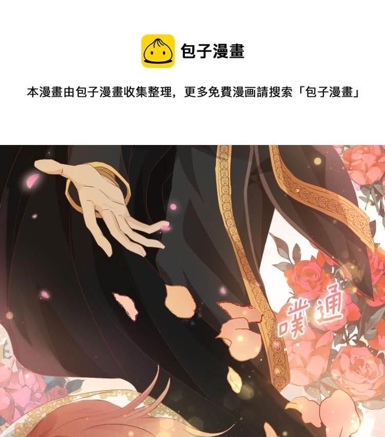 狄奥多之歌韩漫全集-第92话 初次约会无删减无遮挡章节图片 