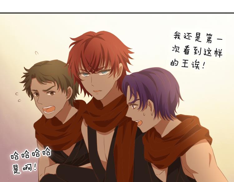 狄奥多之歌韩漫全集-第92话 初次约会无删减无遮挡章节图片 