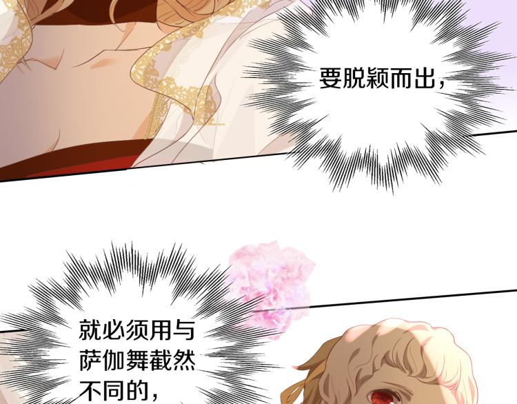狄奥多之歌韩漫全集-第92话 初次约会无删减无遮挡章节图片 