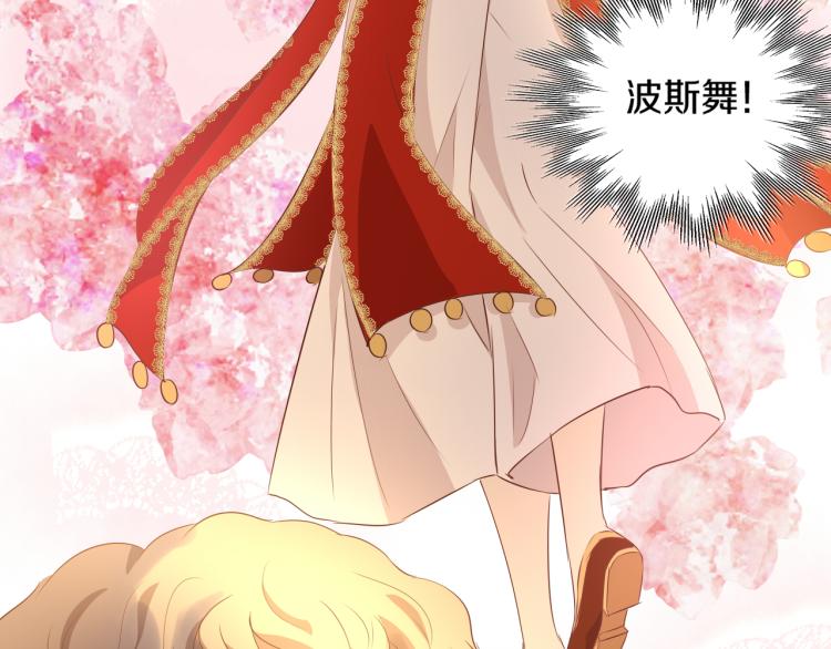 狄奥多之歌韩漫全集-第92话 初次约会无删减无遮挡章节图片 