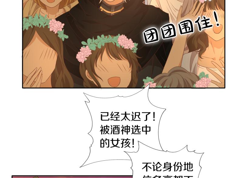 狄奥多之歌韩漫全集-第92话 初次约会无删减无遮挡章节图片 