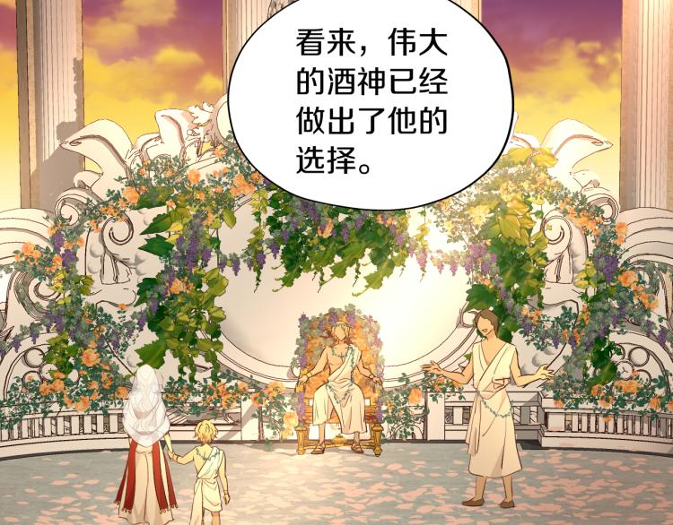 狄奥多之歌韩漫全集-第92话 初次约会无删减无遮挡章节图片 