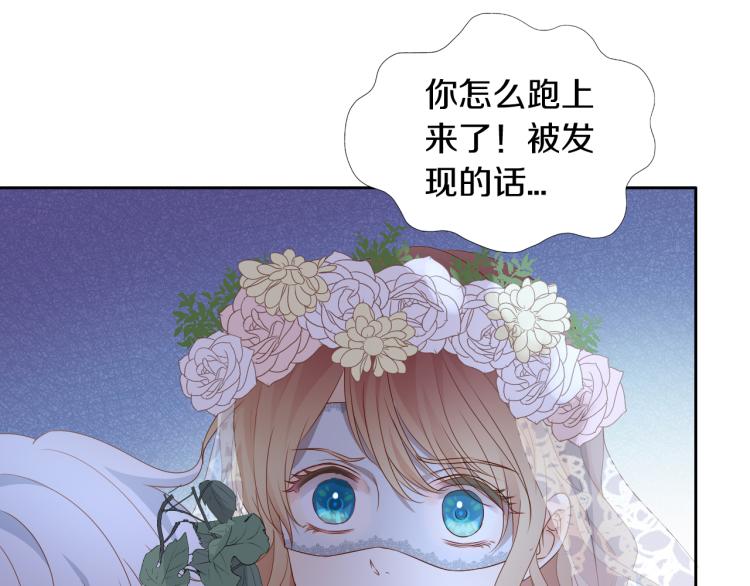 狄奥多之歌韩漫全集-第93话 酒神的新娘无删减无遮挡章节图片 