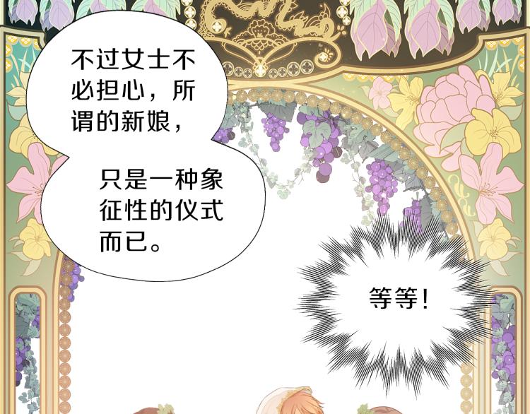 狄奥多之歌韩漫全集-第93话 酒神的新娘无删减无遮挡章节图片 
