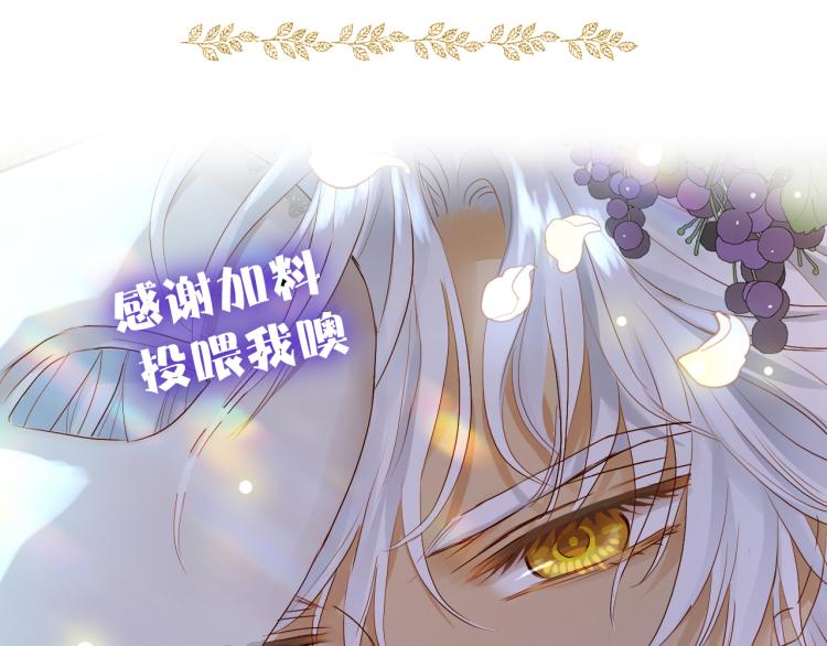 狄奥多之歌韩漫全集-第93话 酒神的新娘无删减无遮挡章节图片 