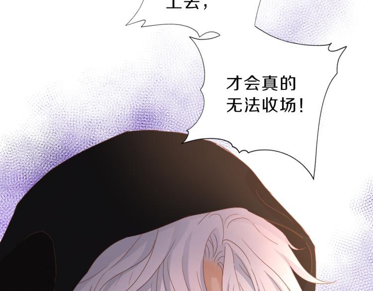 狄奥多之歌韩漫全集-第93话 酒神的新娘无删减无遮挡章节图片 