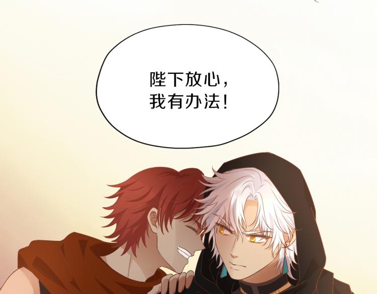 狄奥多之歌韩漫全集-第93话 酒神的新娘无删减无遮挡章节图片 