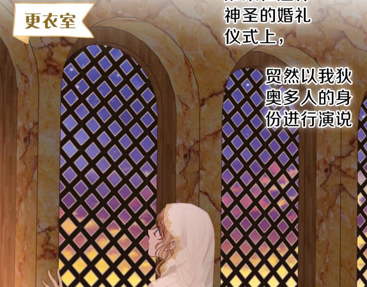狄奥多之歌韩漫全集-第93话 酒神的新娘无删减无遮挡章节图片 