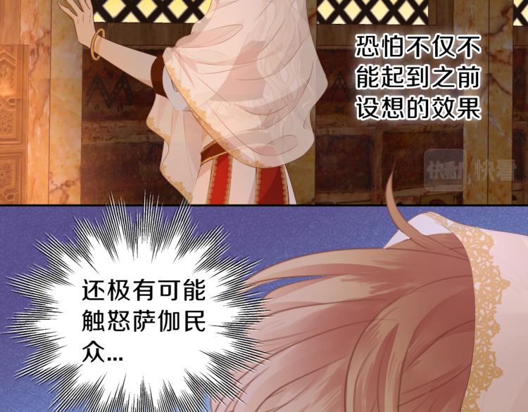 狄奥多之歌韩漫全集-第93话 酒神的新娘无删减无遮挡章节图片 