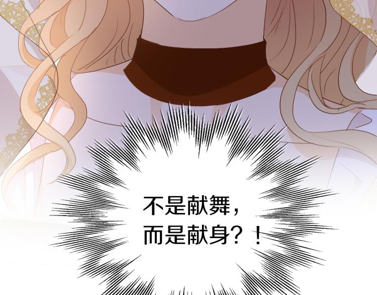 狄奥多之歌韩漫全集-第93话 酒神的新娘无删减无遮挡章节图片 