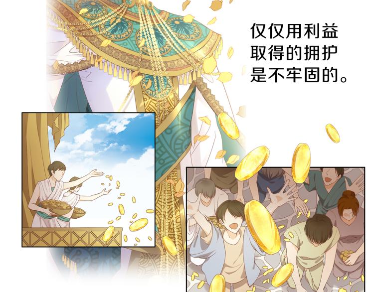 狄奥多之歌韩漫全集-第93话 酒神的新娘无删减无遮挡章节图片 