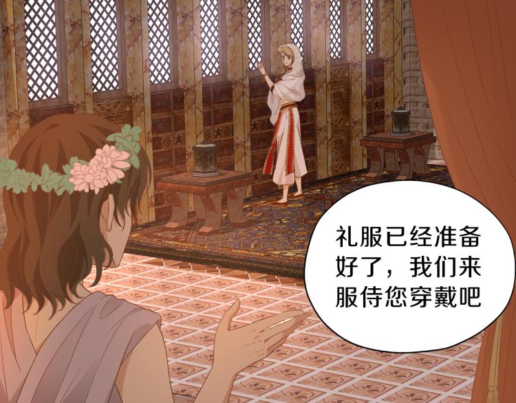 狄奥多之歌韩漫全集-第93话 酒神的新娘无删减无遮挡章节图片 