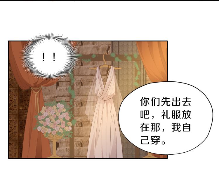 狄奥多之歌韩漫全集-第93话 酒神的新娘无删减无遮挡章节图片 