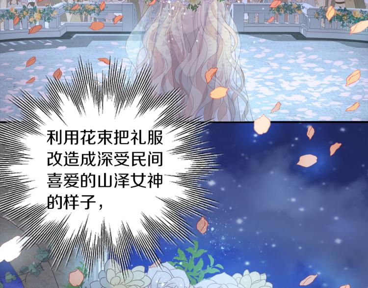 狄奥多之歌韩漫全集-第93话 酒神的新娘无删减无遮挡章节图片 