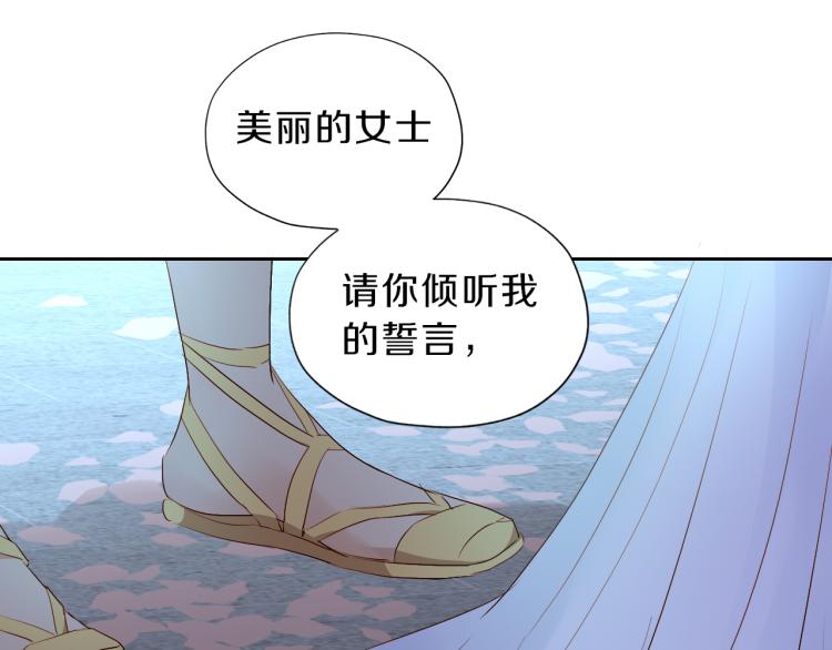 狄奥多之歌韩漫全集-第93话 酒神的新娘无删减无遮挡章节图片 