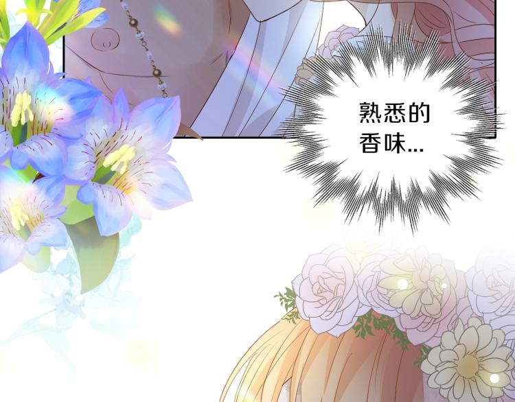 狄奥多之歌韩漫全集-第93话 酒神的新娘无删减无遮挡章节图片 