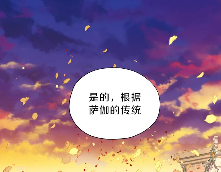 狄奥多之歌韩漫全集-第93话 酒神的新娘无删减无遮挡章节图片 