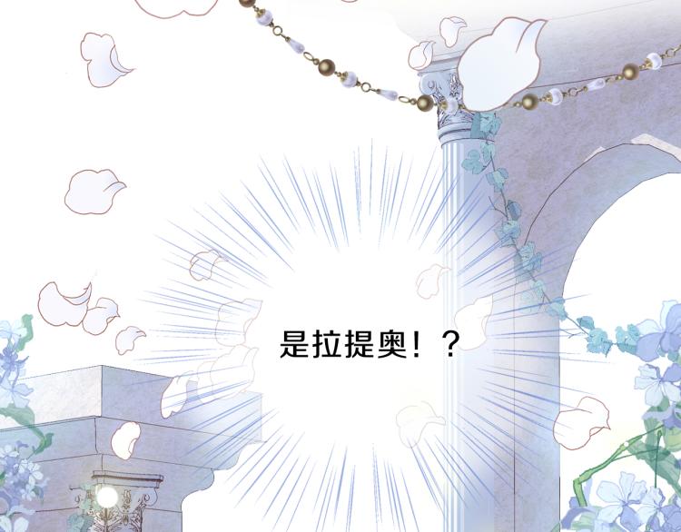 狄奥多之歌韩漫全集-第93话 酒神的新娘无删减无遮挡章节图片 