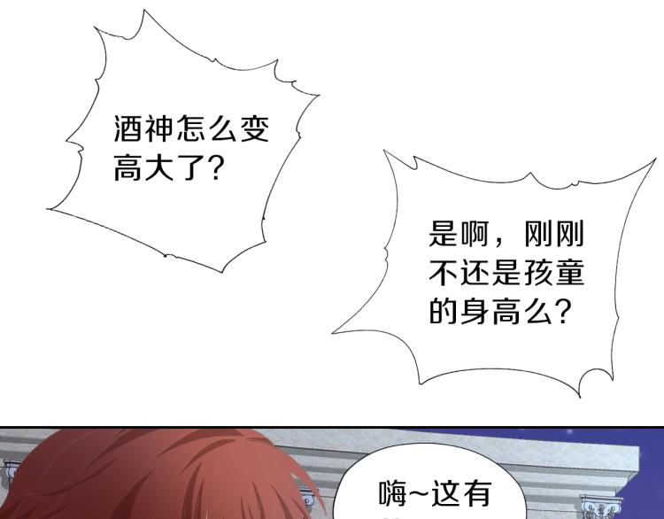 狄奥多之歌韩漫全集-第93话 酒神的新娘无删减无遮挡章节图片 
