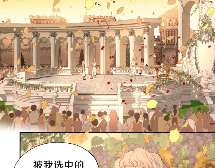 狄奥多之歌韩漫全集-第93话 酒神的新娘无删减无遮挡章节图片 