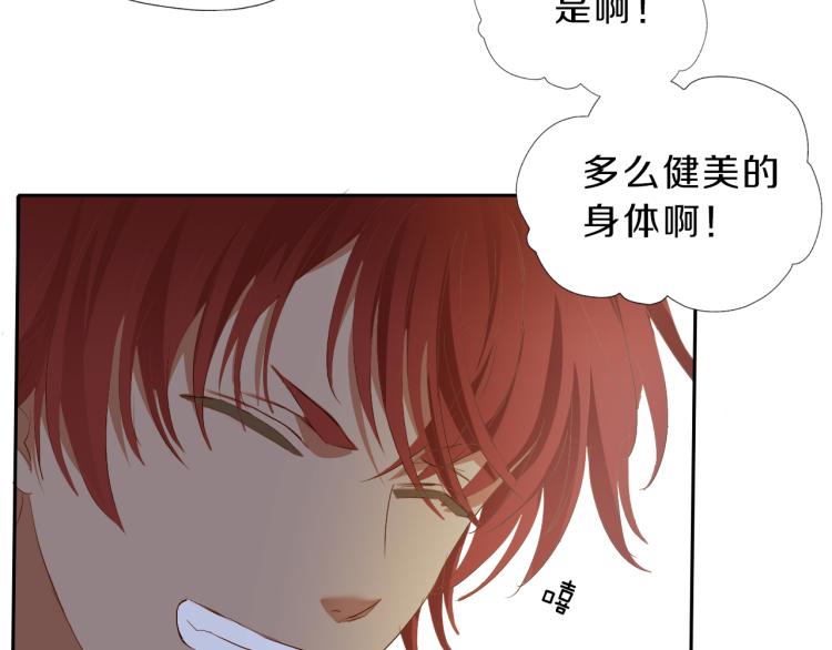 狄奥多之歌韩漫全集-第93话 酒神的新娘无删减无遮挡章节图片 