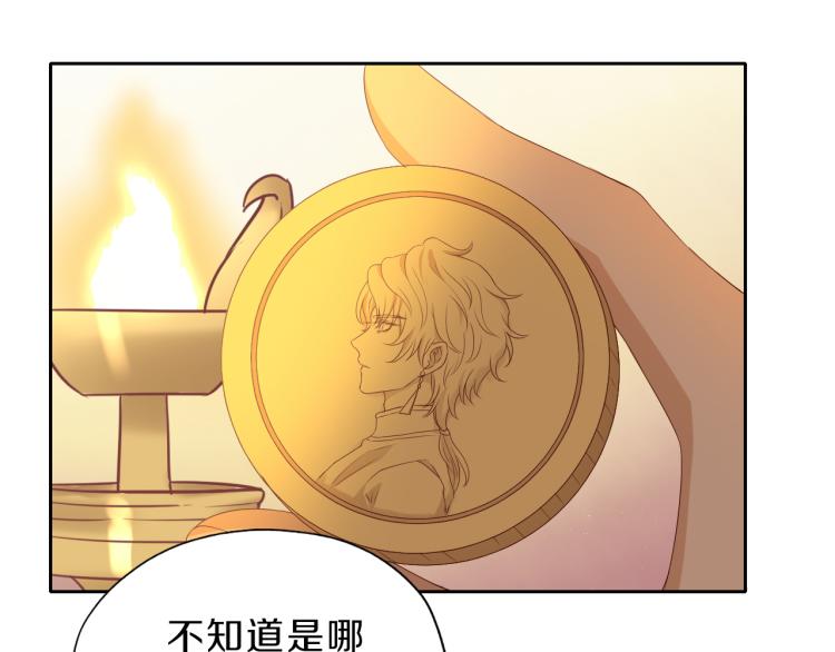 狄奥多之歌韩漫全集-第93话 酒神的新娘无删减无遮挡章节图片 