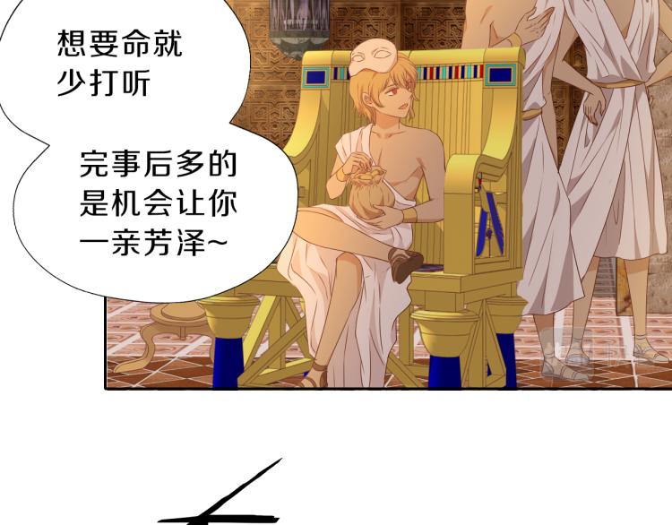 狄奥多之歌韩漫全集-第93话 酒神的新娘无删减无遮挡章节图片 