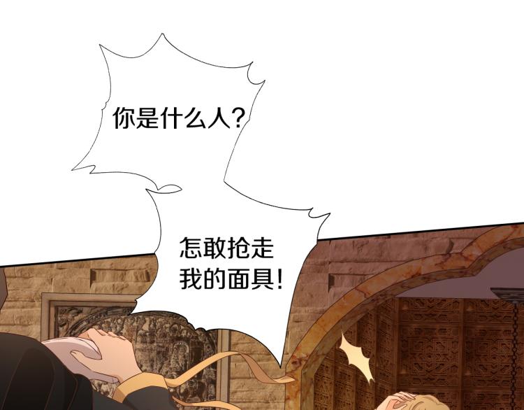 狄奥多之歌韩漫全集-第93话 酒神的新娘无删减无遮挡章节图片 