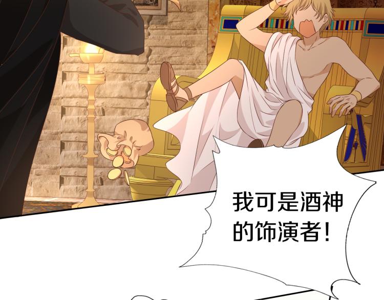 狄奥多之歌韩漫全集-第93话 酒神的新娘无删减无遮挡章节图片 