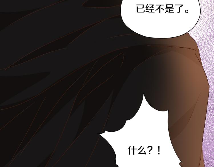 狄奥多之歌韩漫全集-第93话 酒神的新娘无删减无遮挡章节图片 