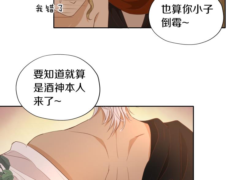 狄奥多之歌韩漫全集-第93话 酒神的新娘无删减无遮挡章节图片 