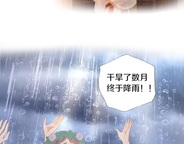 狄奥多之歌韩漫全集-第94话 奇迹女孩无删减无遮挡章节图片 
