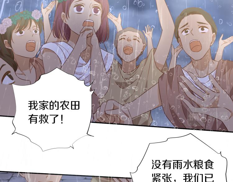 狄奥多之歌韩漫全集-第94话 奇迹女孩无删减无遮挡章节图片 