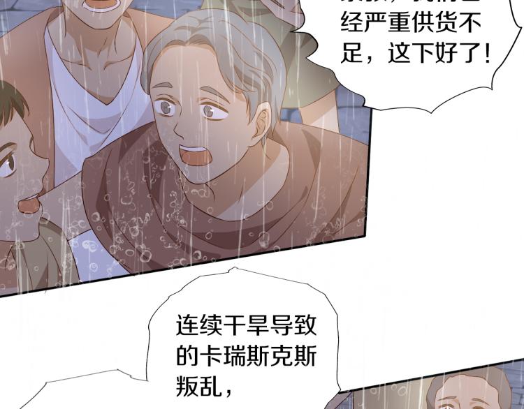 狄奥多之歌韩漫全集-第94话 奇迹女孩无删减无遮挡章节图片 