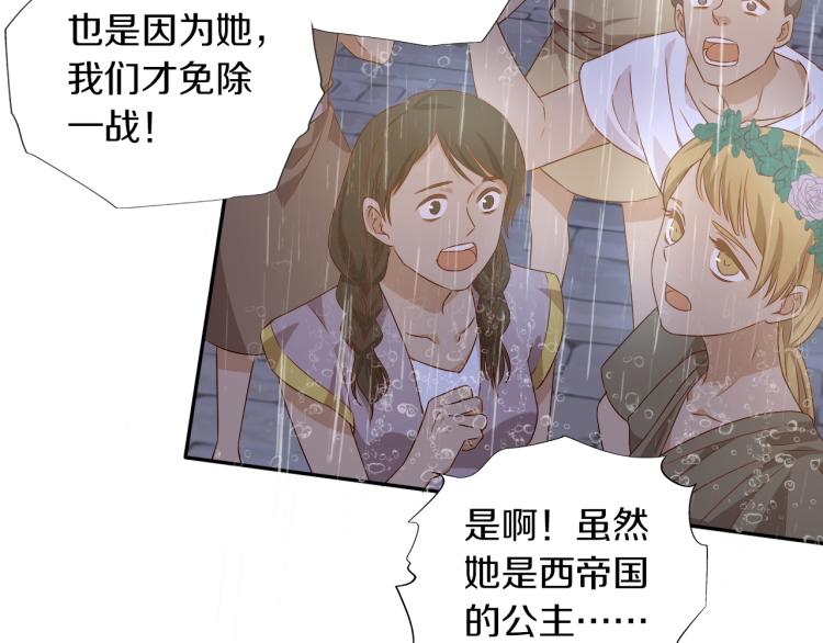 狄奥多之歌韩漫全集-第94话 奇迹女孩无删减无遮挡章节图片 