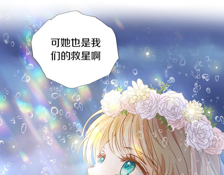 狄奥多之歌韩漫全集-第94话 奇迹女孩无删减无遮挡章节图片 